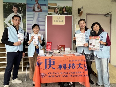 114年12月08日 稻江護家 升學博覽會